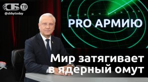 💥 Ядерный шантаж Зеленского, терроризм в арсенале Запада, кто пишет сценарий Третьей мировой войны