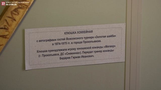 Клюшка стеклянное перо и ещё 835 предметов