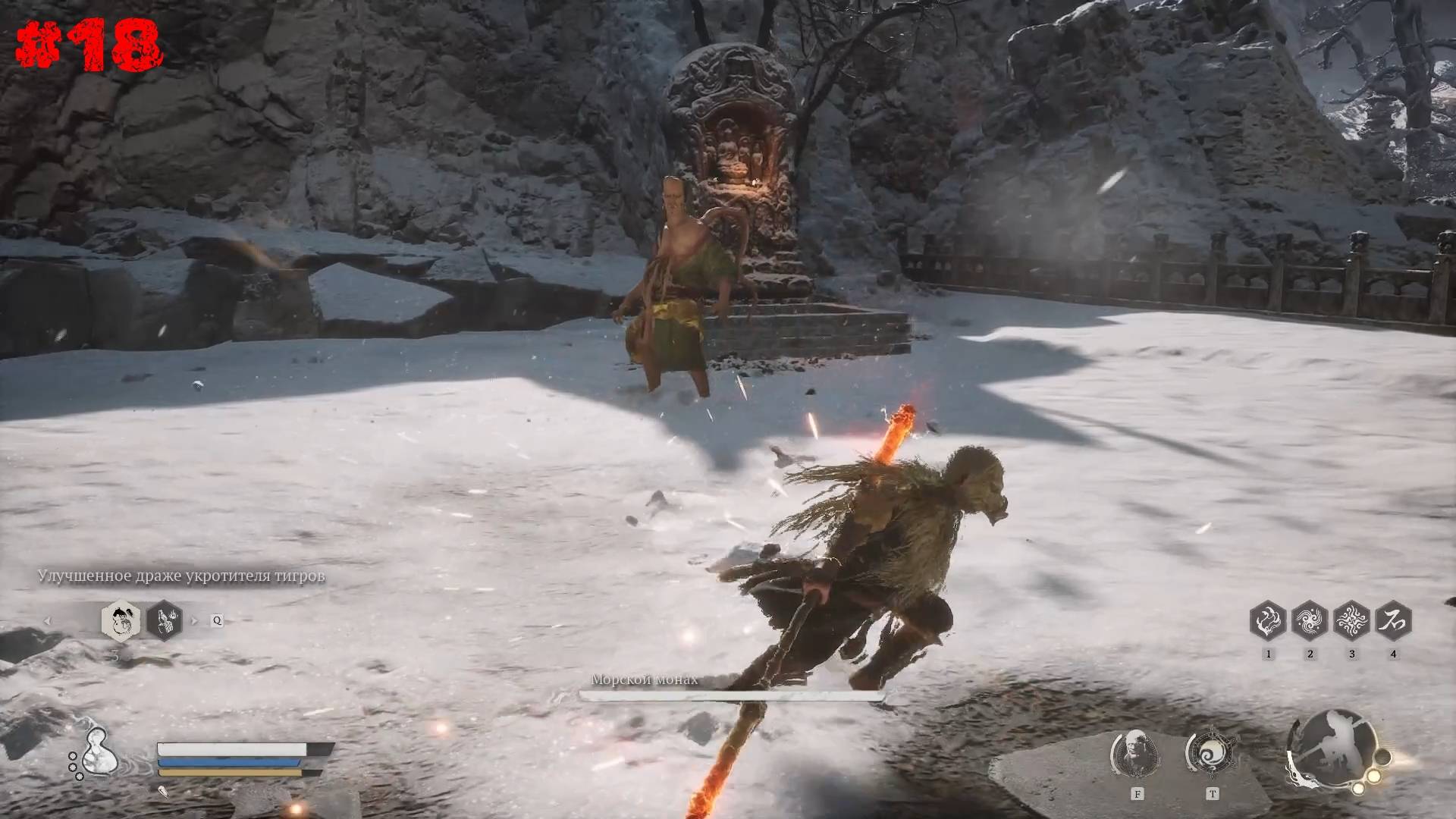 Black Myth Wukong #18 дикие монахи