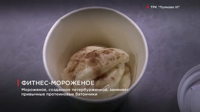 Югай дегустирует мороженое Prolce в эфире LIFE78