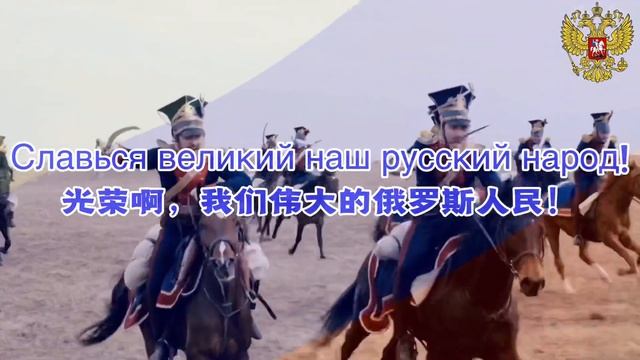 光荣颂Славься！ смотреть онлайн