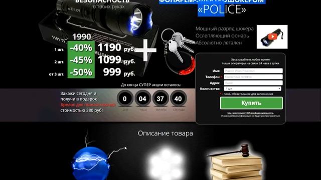 28.02.2019 Фонарь электрошокер за 400 рублей смотреть онлайн