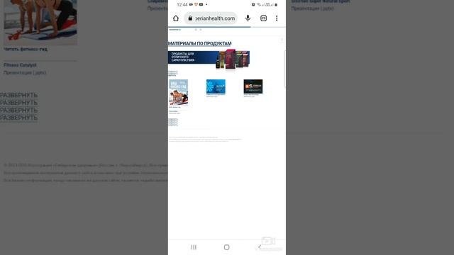 Обучение на платформе Business School Online от SIBERIAN WELLNESS. Все продукты можно изучить. смотреть онлайн