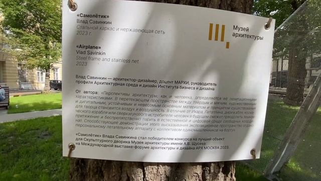 Москва. Идём с Юлей в Музей им. А.В.Щусева. Часть 3. А во дворе - 18 век