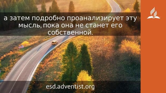 18 января 2024. Стих за стихом . Возвращение домой | Адвентисты