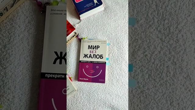 книга особо полезна людям с 8, 12 и 15, 16, 18 энергиями в матрице судьбы #shorts