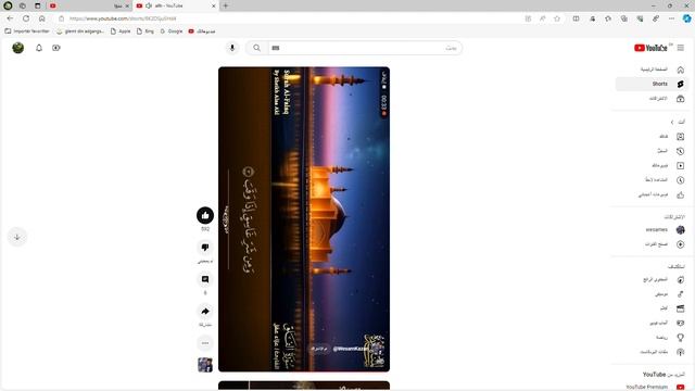 allh YouTube og 1 side mere Personlig Microsoft Edge Beta 2024 01 04 13 18 01 смотреть онлайн