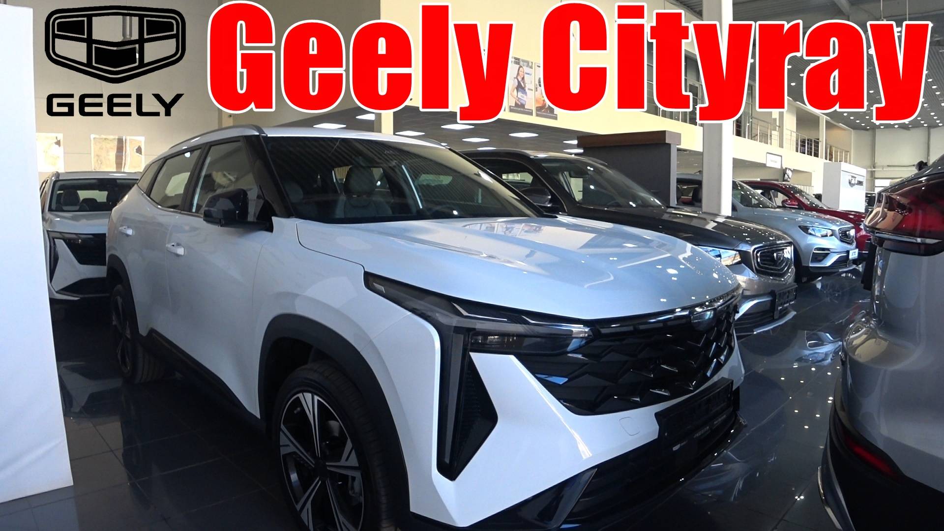 Geely Cityray в белом классическом цвете