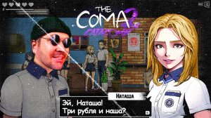 БЭД БЕГАЕТ ЗА ДЕВКАМИ ПО НОЧАМ 🔴 LIVE - BADVO1CE / The Coma 2B: Catacomb