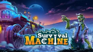 Survival Machine - Машина для выживания