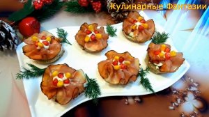 Закуска МЯСНЫЕ ЦВЕТОЧКИ на Праздничный Стол!