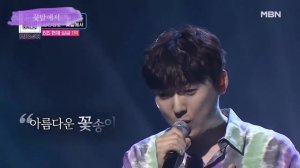 포레스텔라(Forestella) 강형호(Kang Hyung Ho) 소프라노 가성 모음２ | 아.. 크리 솦과 지독하게 얽히고 싶다...♥