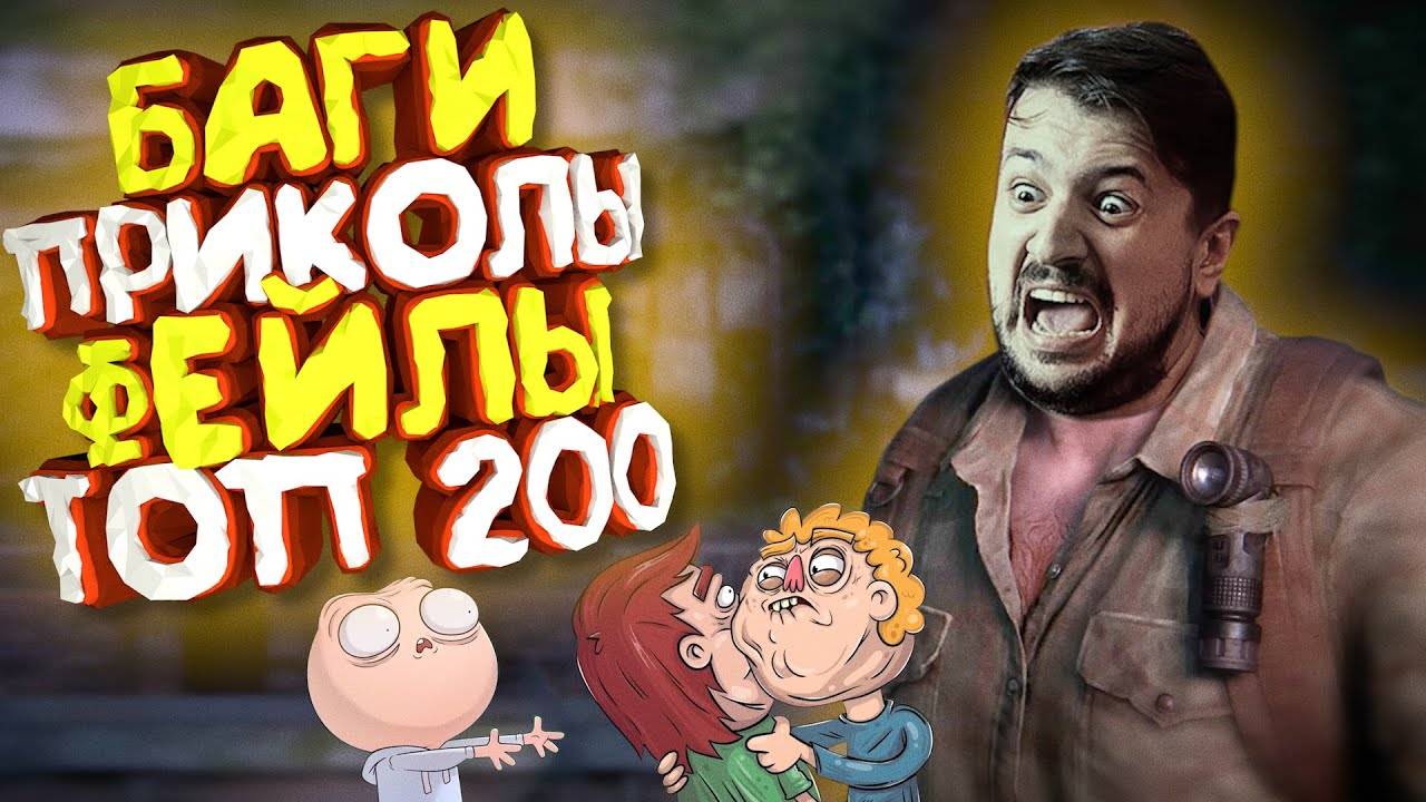 Мармок - 200 Легендарных Моментов "Баги, Приколы, Фейлы, VR"