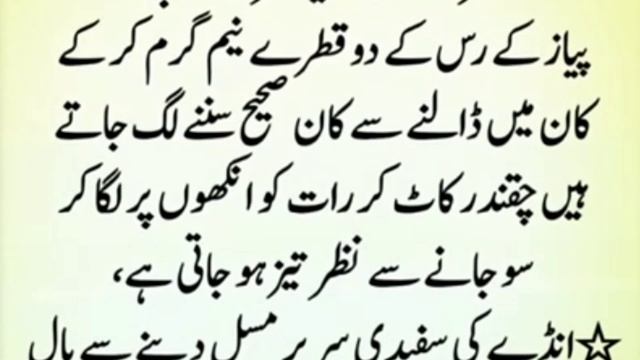 Tamatar Ma Doo Cheezen Mila Kar Chery Ka Massage Kren Chaiyan Khatm - Deep Quotes... смотреть онлайн