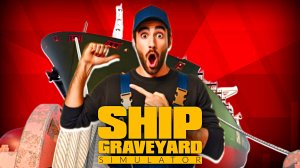 СОБИРАТЕЛЬ ГОВНА ! Ship Graveyard Simulator