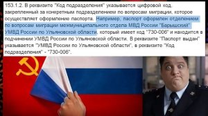 НАЗАД В СССР или ПАСПОРТ ВОСКРЕС ЧЕРЕЗ 25 ЛЕТ. Часть 2