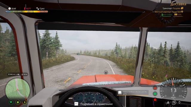 5.Alaskan Road Truckers Не Доработана