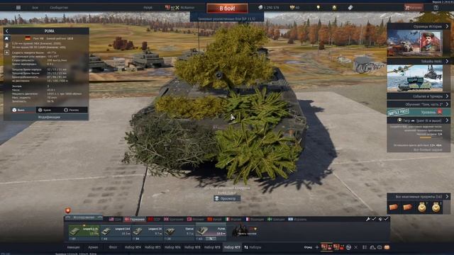 Стрим по War Thunder смотреть онлайн