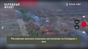 Российские военные показали наступление на Селидово с юга