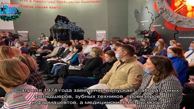 Архангельский медицинский колледж смотреть онлайн