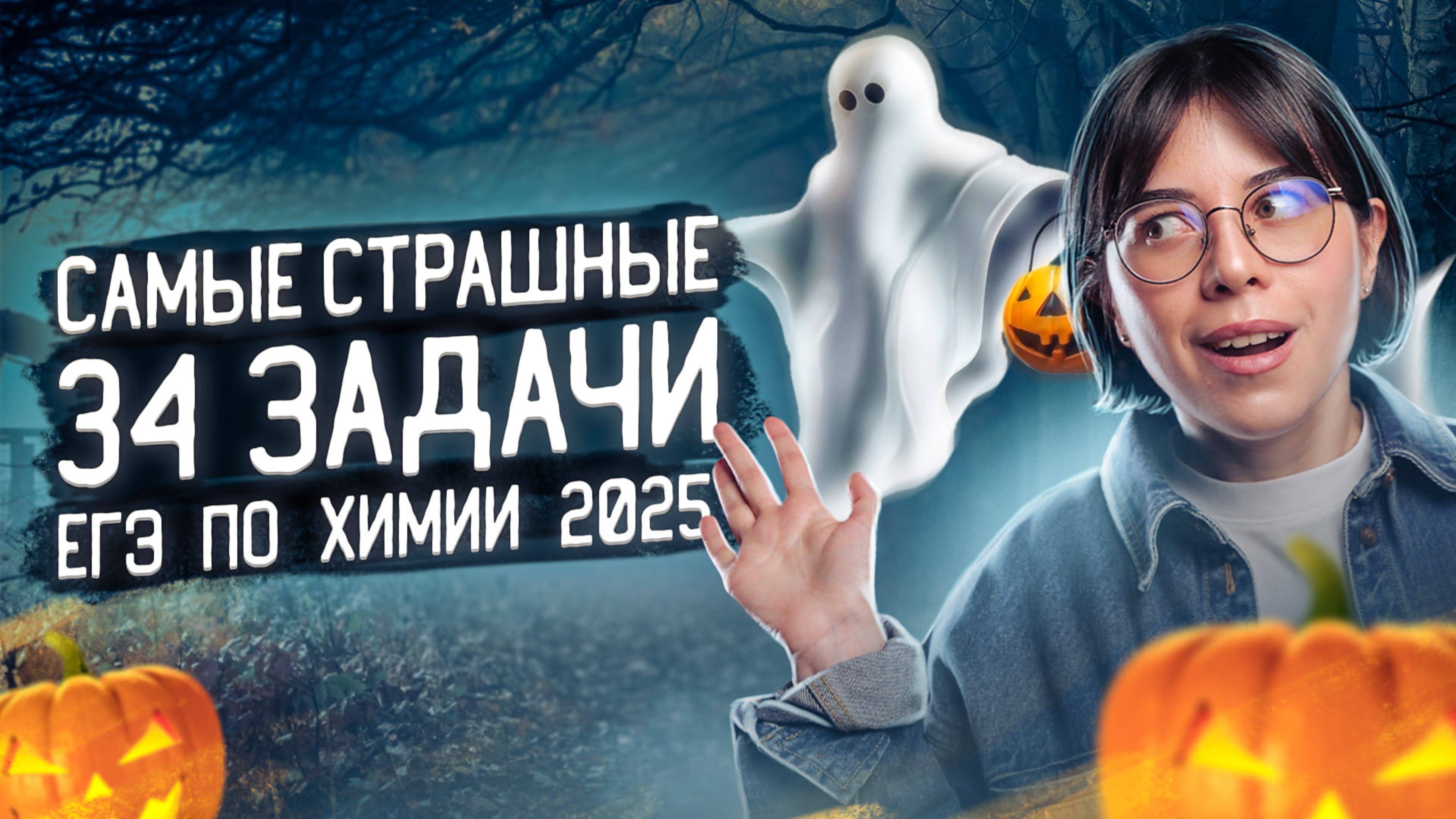 Егэ Химия 2025 Купить Книгу