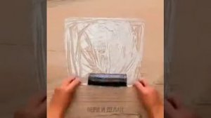 Бери и Делай