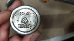 Фонарик из СССР.Ц1р.37к. ФКБ -1