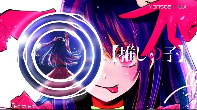 YOASOBI - アイドル (8d Audio) || Oshi No Ko opening || *CREDITLESS* смотреть онлайн