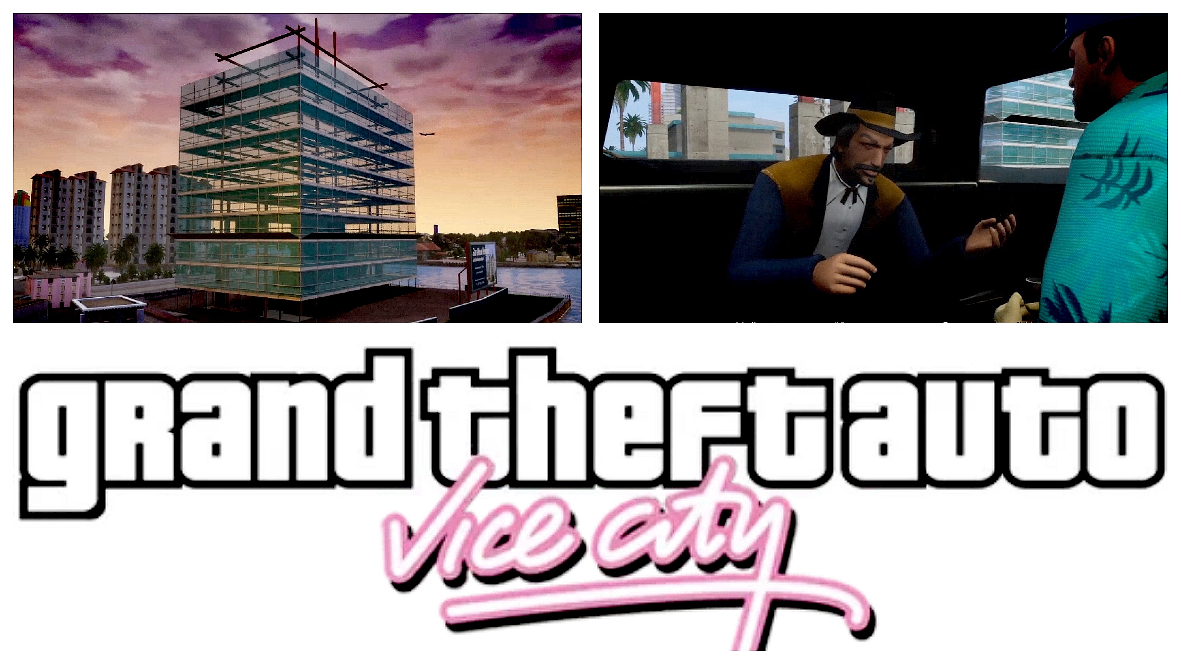 GTA Vice City (Definitive Edition) #2 Первые сложности