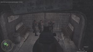 Call of Duty: World at War/ Ветеран (2008). Миссия 10.Выселение.