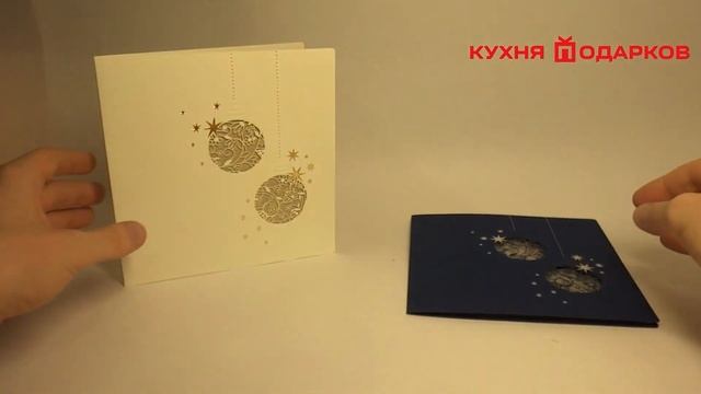 Корпоративная открытка с новым годом смотреть онлайн