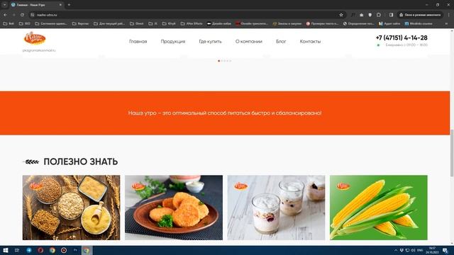 Наше Утро первое согласование Дизайна смотреть онлайн