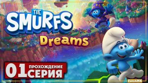 Первое впечатление ➤ The Smurfs – Dreams 🅕 Прохождение #1 | На Русском | PC