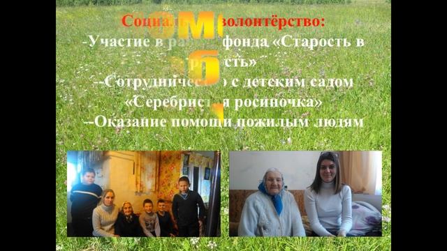 Волонтеры Моготово смотреть онлайн