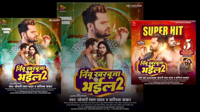 khesarilalyadav ne nimbu Kharbuja bhail 2 gana par reel banya смотреть онлайн