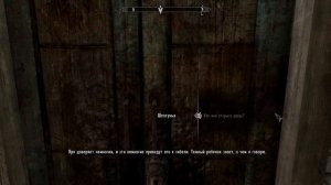 SKYRIM/Дверь,которая шепчет