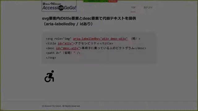 ［デモ: PC-Talker+Mozilla Firefox］svg要素に補足説明を追加する 【AccessiブルGoGo! #28】 смотреть онлайн