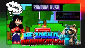 Cristalix: Победа в Random Rush - 1 часть