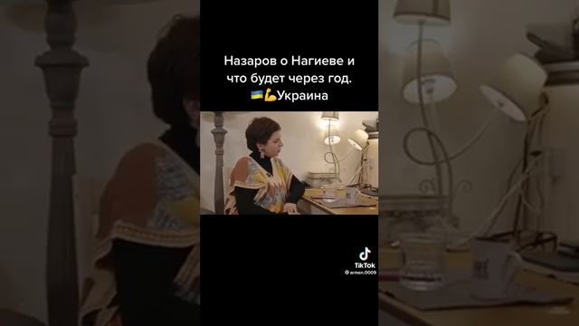 Дмитрий Назаров о Нагиеве