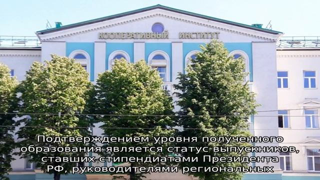 Краснодарский кооперативный институт (ККИ) при РУК смотреть онлайн