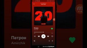 АМИРЧИК - Патрон (Официальный трек 2023)