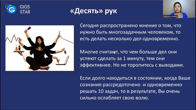 Запись вебинара 12 принципов миллионеров »Принцип № 9 – Концентрация» смотреть онлайн