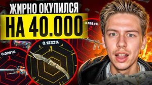🤑 ФАРМИМ БАБКИ на MYCSGO - НАШЕЛ ЛУЧШИЕ КЕЙСЫ ДЛЯ ОКУПА _ МАЙ КС ГО _ MYCSGO Промик
