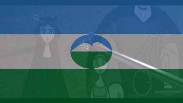 Brave - I'm not Going to Be Like you (Kabardian) смотреть онлайн