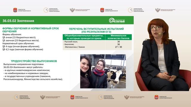 Приём в Калининградский филиал СПБГАУ смотреть онлайн