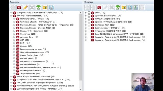 Алексей Бажин | Часть 1. Основные принципы комплексного восстановления здоровья