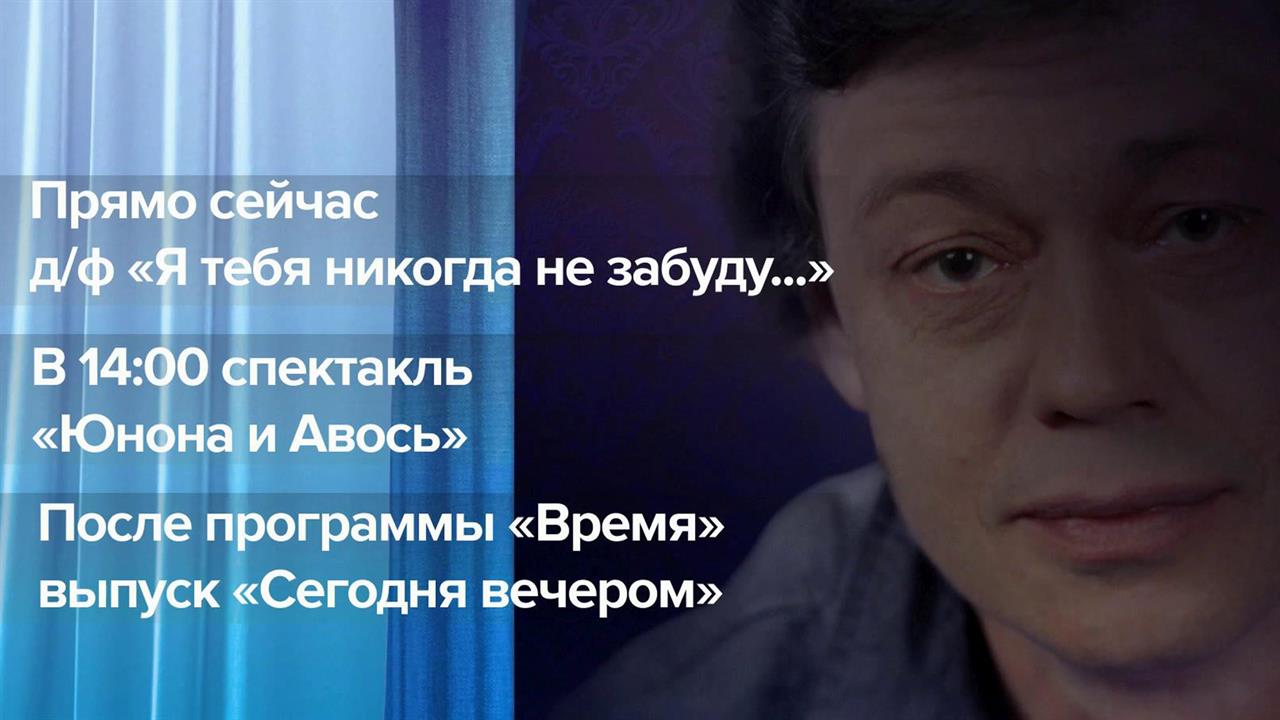 На Первом канале день Николая Караченцова в честь 80-летия со дня его рождения