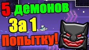 САМОЕ НЕОБЫЧНОЕ ИСПЫТАНИЕ! Geometry Dash + без монтажа чел