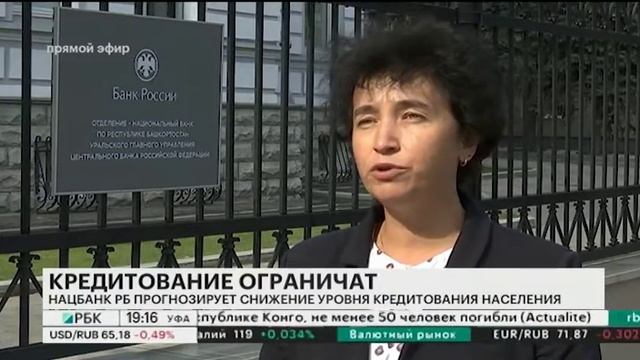 НАЦБАНК РБ ПРОГНОЗИРУЕТ СНИЖЕНИЕ УРОВНЯ КРЕДИТОВАНИЯ НАСЕЛЕНИЯ смотреть онлайн