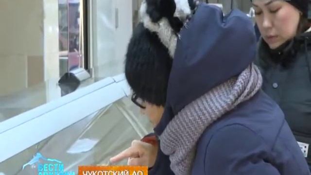 На Чукотку доставили первую партию главного северного продукта